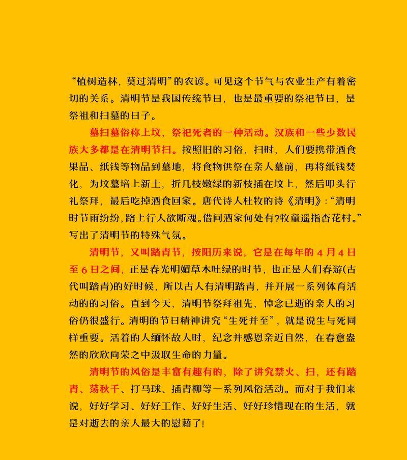 春归何处，清明时节雨纷纷