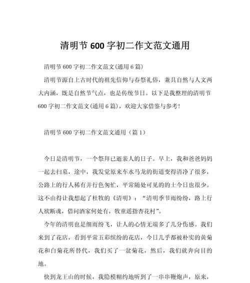春归何处，清明时节雨纷纷