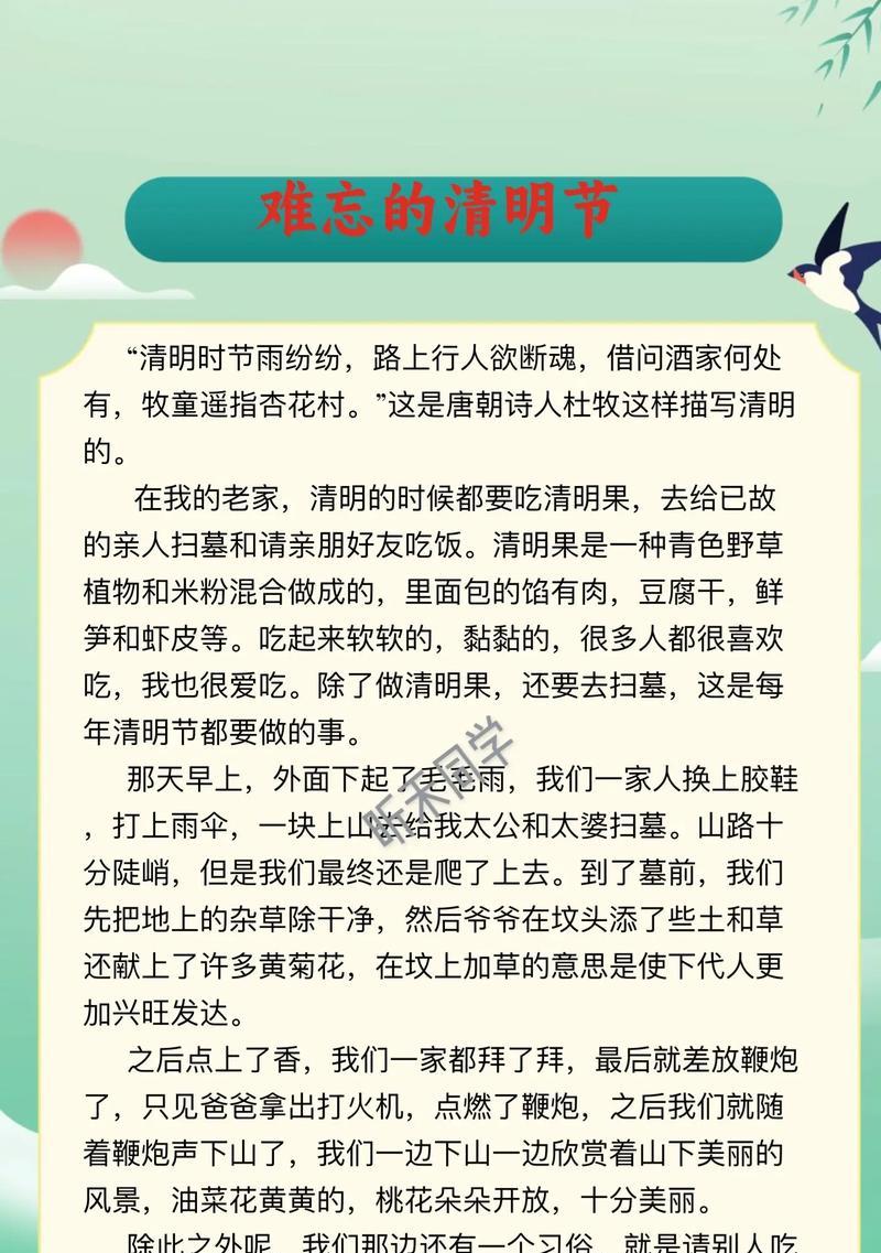 春归何处，清明时节雨纷纷