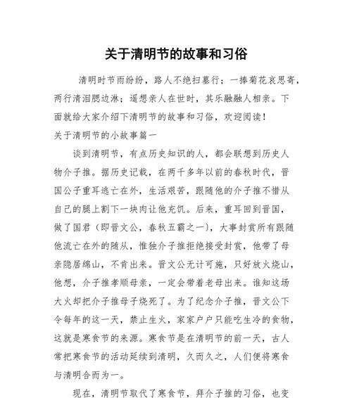 《烟雨清明，哀而不伤》