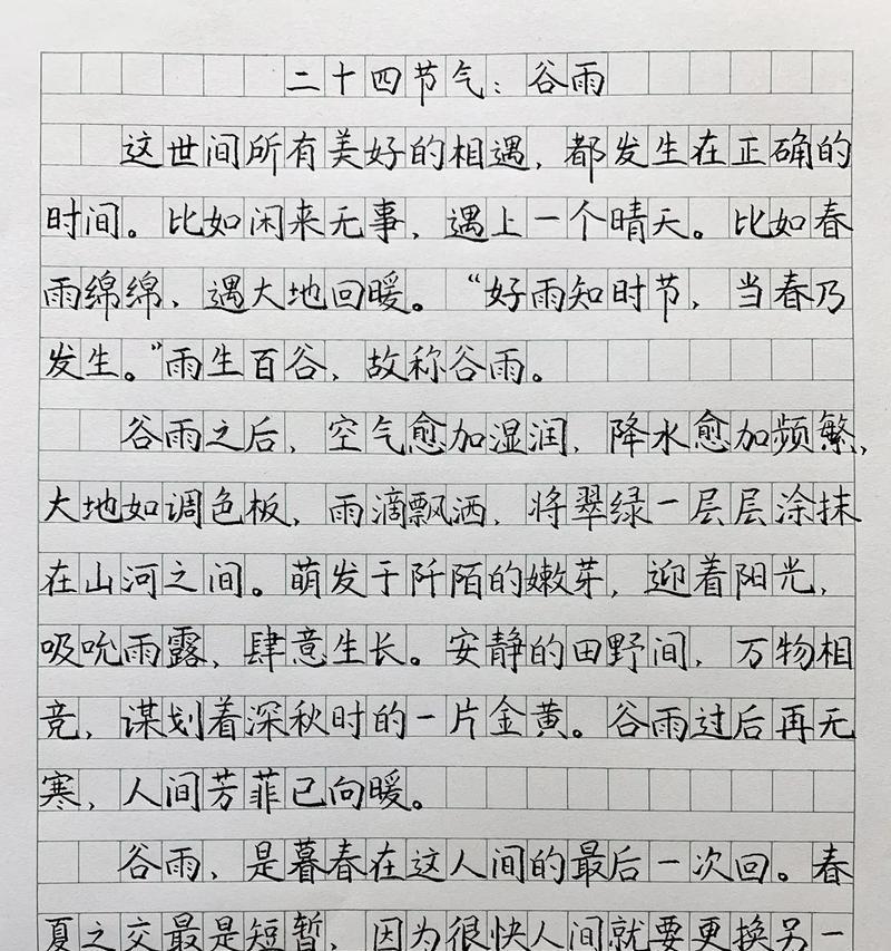 谷雨时节的奇妙友谊