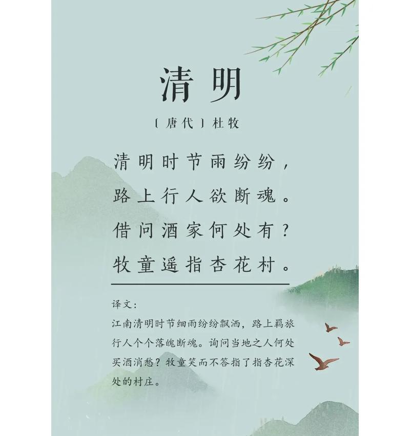《清明追忆录：碧落黄泉间的唯美寄托》