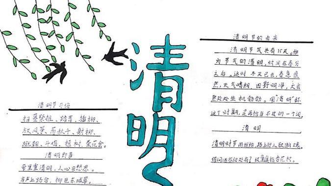 《清明细雨下的追思》