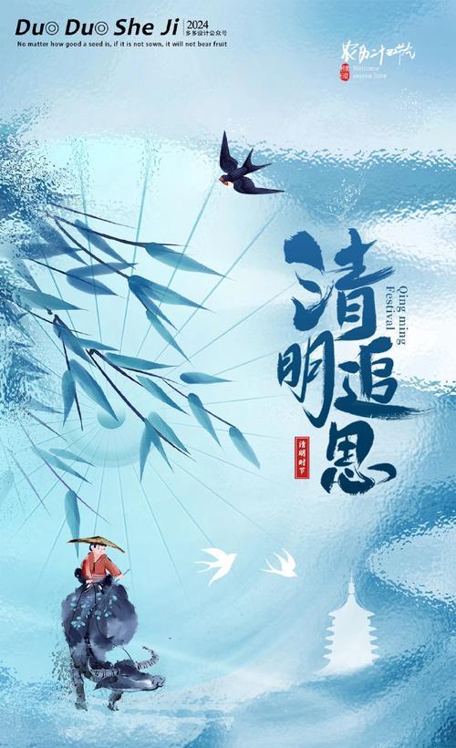 《清明细雨中，追思与感恩之舞》