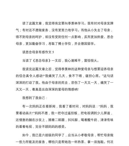 清明怀念母亲的照片作文