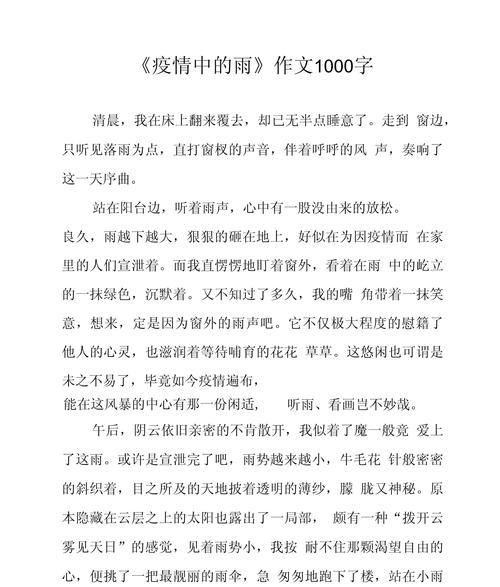 以谷雨时节作文800为话题的作文怎么写（《谷雨时节的笔墨情深》）