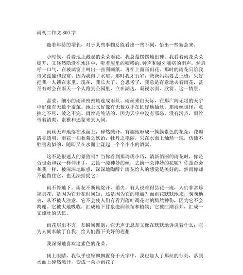 以谷雨时节作文800为话题的作文怎么写（《谷雨时节的笔墨情深》）