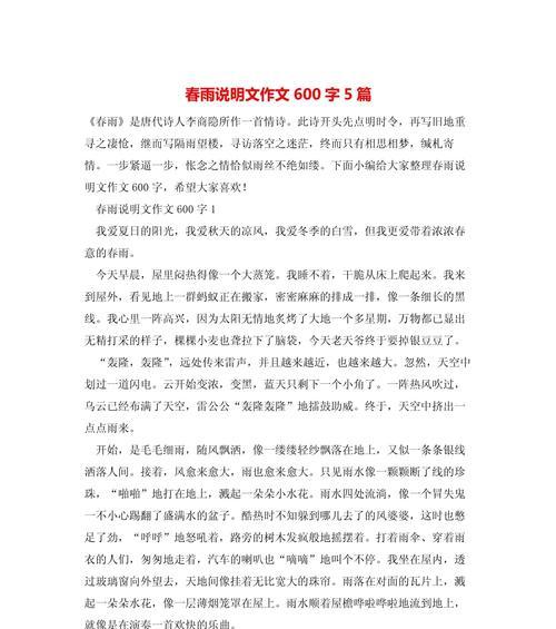 谷雨耕种诗句（《春意盎然，耕心启智——记一次中学生活动》）