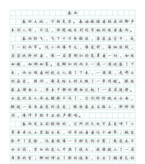 谷雨耕种诗句（《春意盎然，耕心启智——记一次中学生活动》）