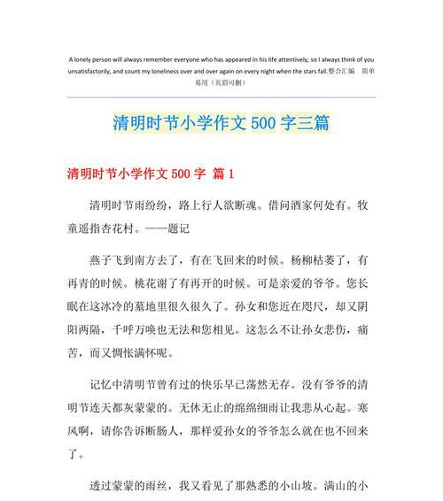 以清明时节的春日作文为话题的作文怎么写（《清明时节的春日作文》）