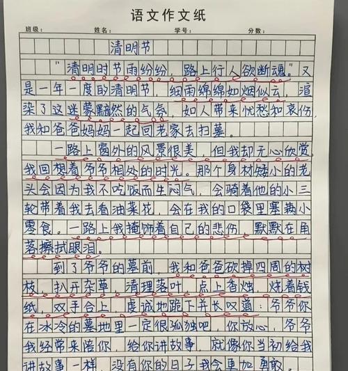 以回忆清明内容的作文为话题的作文怎么写（《清明时节忆往昔》）