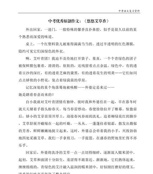 采艾叶怎么写（《清明见闻踏青采艾叶作文》）