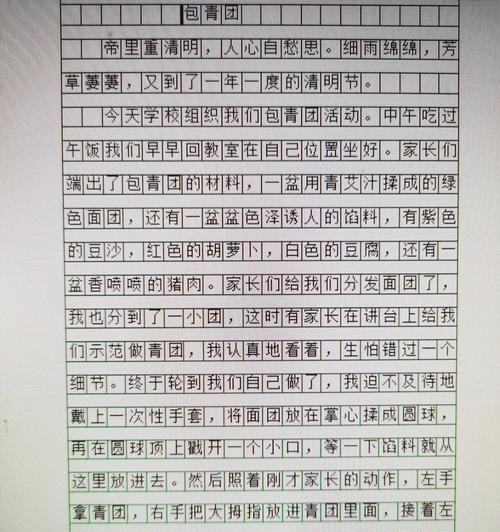 有关关于清明期间的事作文的作文怎么写（《关于清明期间的事作文》）