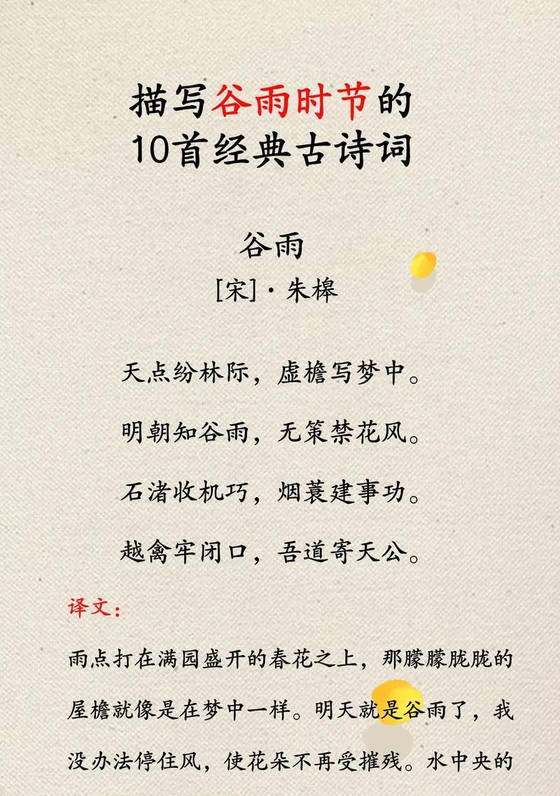 以谷雨诗句作文素材开头为话题的作文怎么写（《春雨润物细无声》）