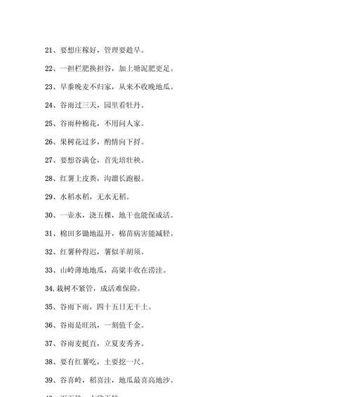 以谷雨诗句作文素材开头为话题的作文怎么写（《春雨润物细无声》）