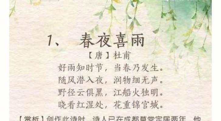以谷雨诗句作文素材开头为话题的作文怎么写（《春雨润物细无声》）