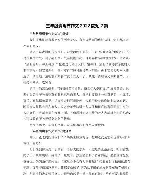 以清明融情作文为话题的作文怎么写（《清明时节雨纷纷，少年心事谁与论》）