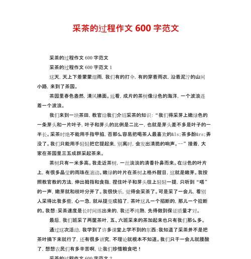有关谷雨茶味道作文的作文怎么写（《润心谷雨，茗香浸润少年心》）