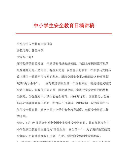 盾构施工安全注意事项（《在盾构深处，安全教育的光芒》）