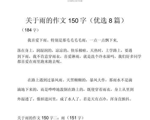 有关谷雨的作文怎么写？（《谷雨时节，校园里的一场细雨》）