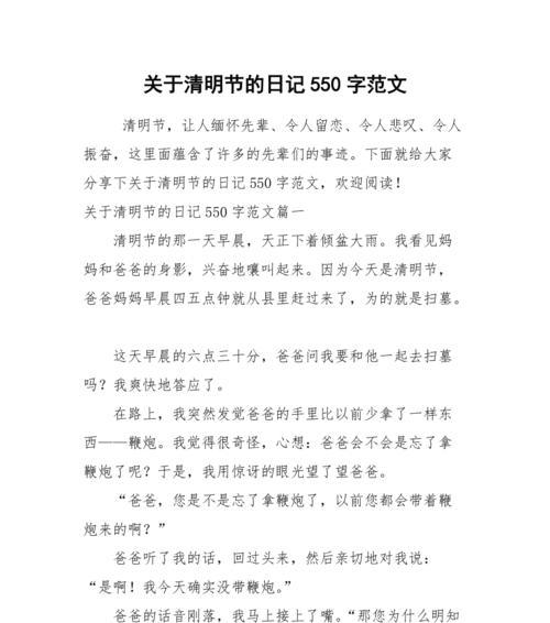 塔城的塔怎么写（《清明时节雨纷纷，故人何处话凄凉》）