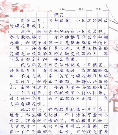 清明节卖花（《清明卖花的作文》）