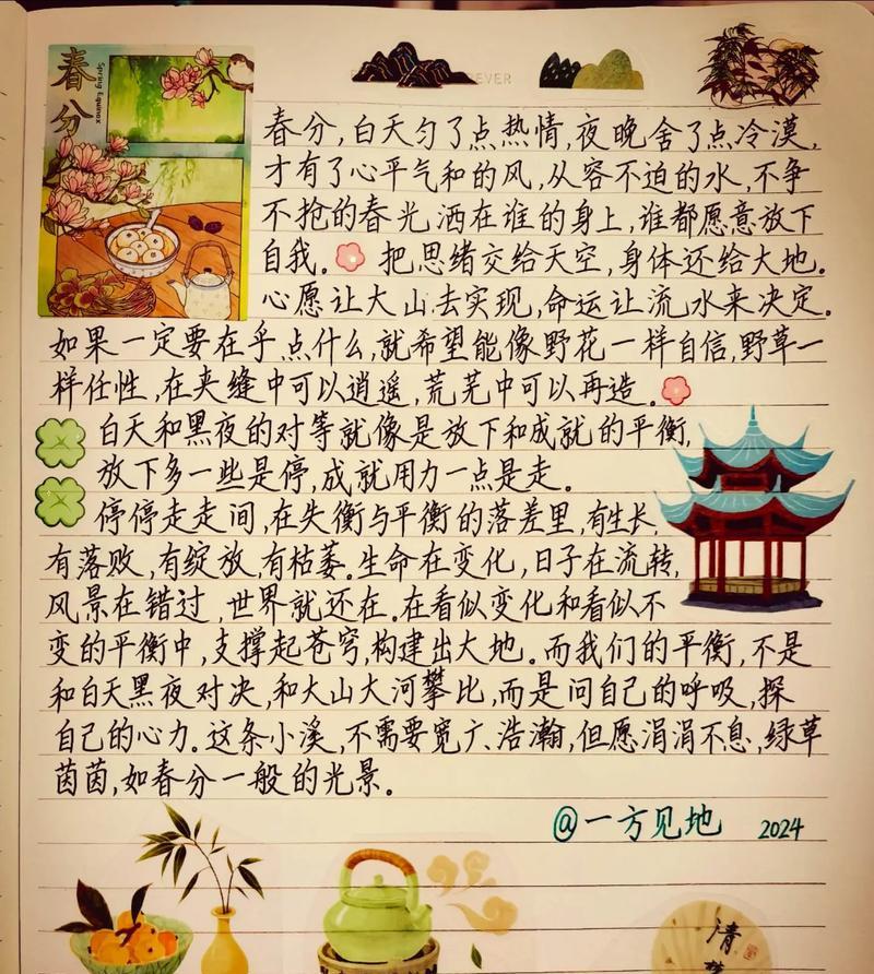 春分的作文怎么写（《春分作文作文500字》）