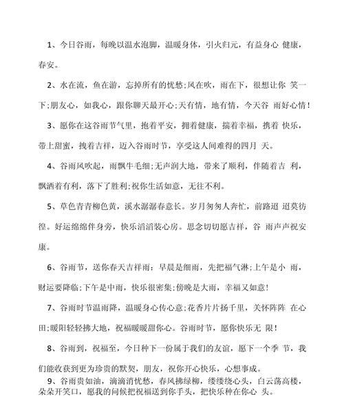 以谷雨耕作文案怎么写好看为话题的作文600字（《谷雨耕作文案怎么写好看》）