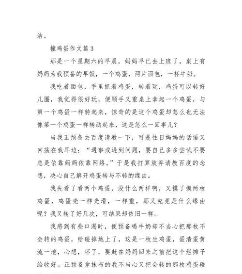 清明碰鸡蛋是什么意思（《春意盎然清明情深》）