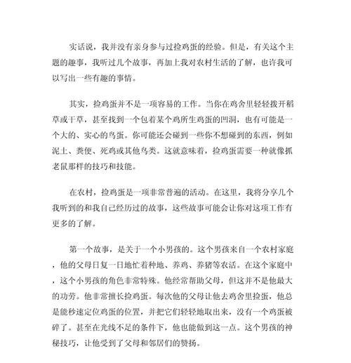 清明碰鸡蛋是什么意思（《春意盎然清明情深》）