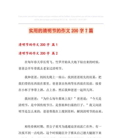 清明即事这首诗怎么写（《春祭忆往昔，青涩忆清明》）