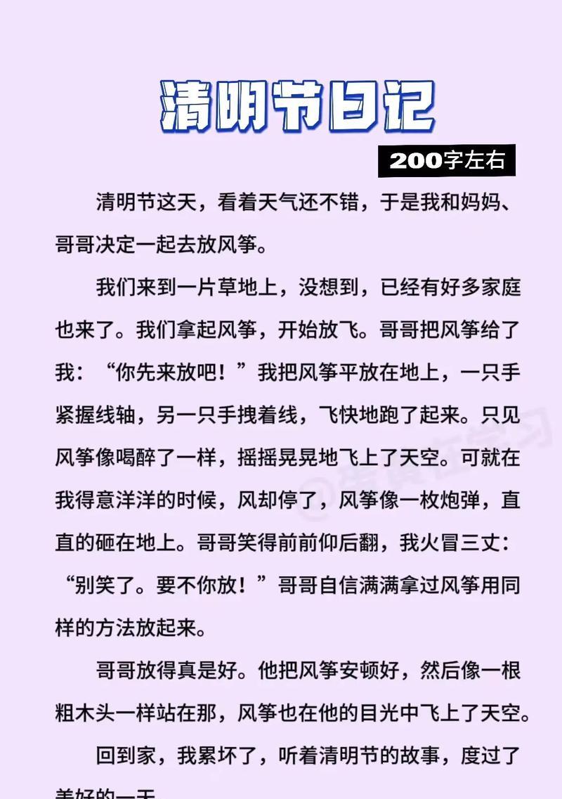 清明即事这首诗怎么写（《春祭忆往昔，青涩忆清明》）