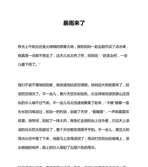 谷雨节作文欣赏800字？（《谷雨时节的青春誓言》）