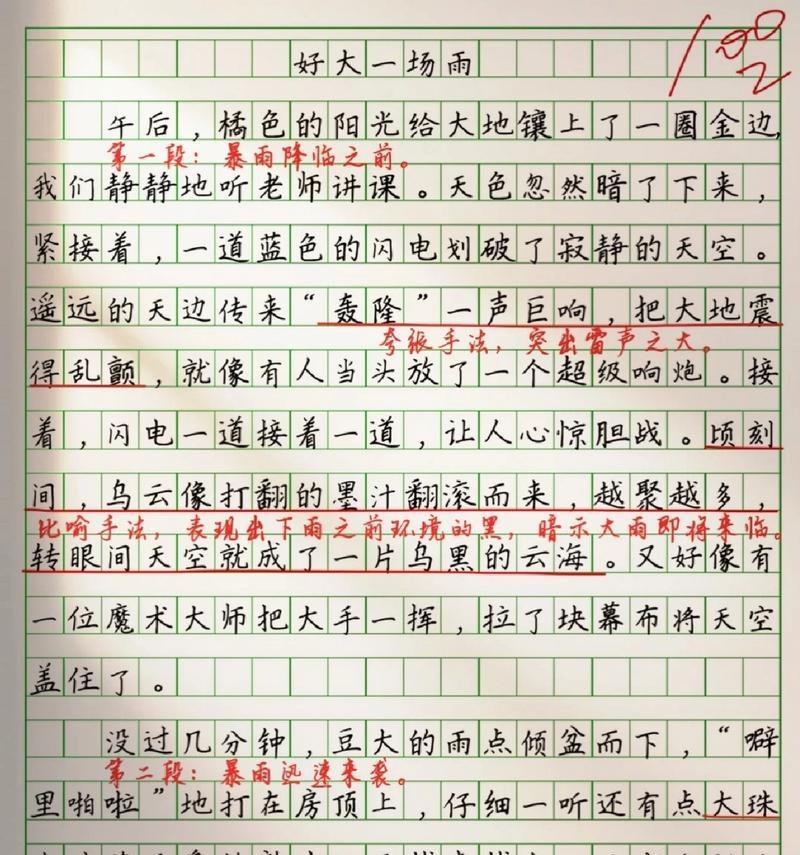 有关关于谷雨节气物候的作文的作文怎么写（《谷雨时节的校园故事》）