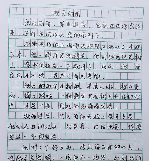 有关关于谷雨节气物候的作文的作文怎么写（《谷雨时节的校园故事》）