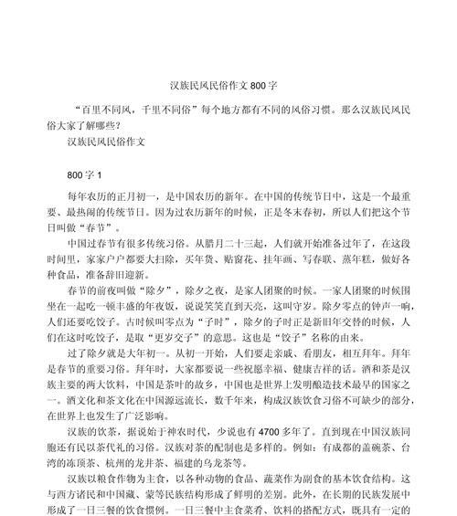 谷雨民俗作文素材怎么找？（《谷雨时节的校园故事》）