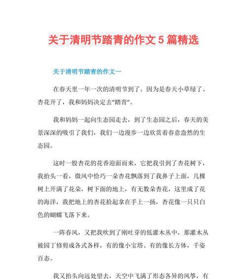 秦岭踏青赏花的地方（《春归何处：秦岭之巅的童心之旅》）