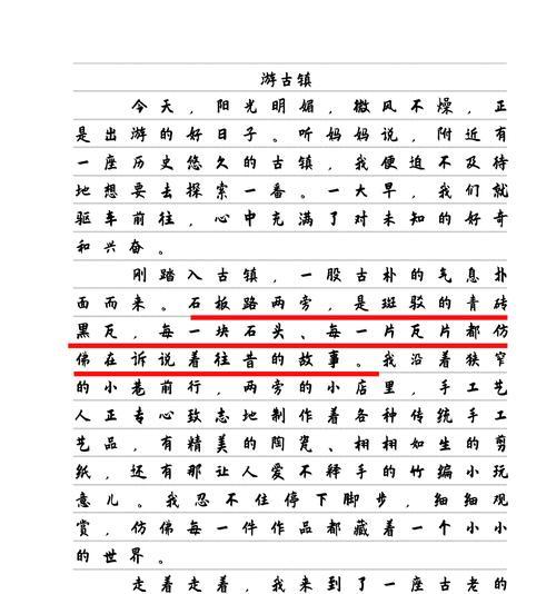 以清明走进天府古镇作文为话题的作文怎么写（《春归古镇，清明时节的青春记忆》）