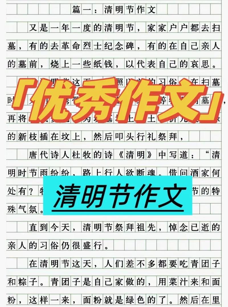 以清明走进天府古镇作文为话题的作文怎么写（《春归古镇，清明时节的青春记忆》）