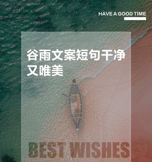 谷雨代售怎么样（《谷雨智购特卖——青春的色彩交响曲》）