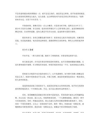 有关春分作文题的作文怎么写（《春分时节的奇妙之旅》）