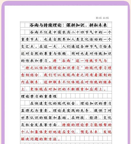 有关谷雨作文一年级的作文怎么写（《谷雨作文一年级》）