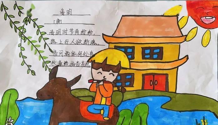有关作文清明节儿童画的作文怎么写（《作文清明节儿童画》）
