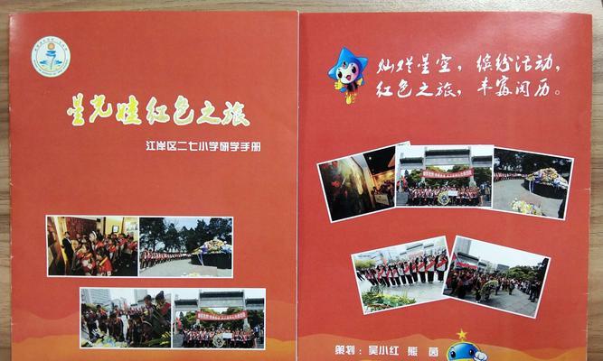 清明节红色旅程作文高中作文怎么写？（《清明节红色旅程作文高中》）