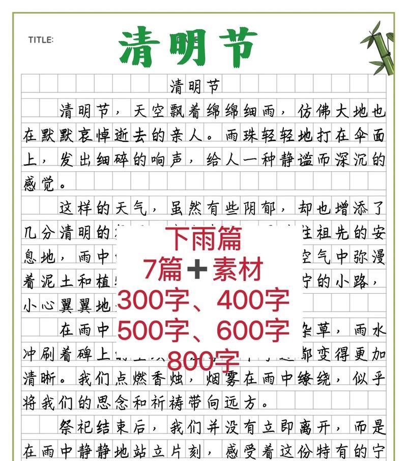 今天是谷雨谷雨是什么意思（《谷雨时节的约定》）