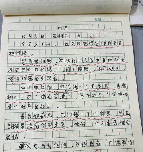 请你以我眼中的什么为题写一写自己眼中的季节（《我眼中的节气谷雨作文》）