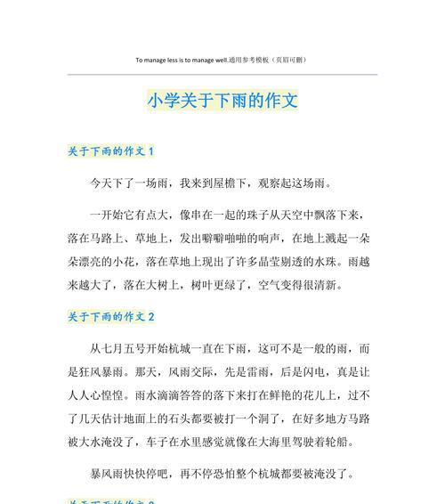 有诗云“清明时节雨纷纷”,为什么清明时间总会下雨?（《清明为什么会下雨作文》）