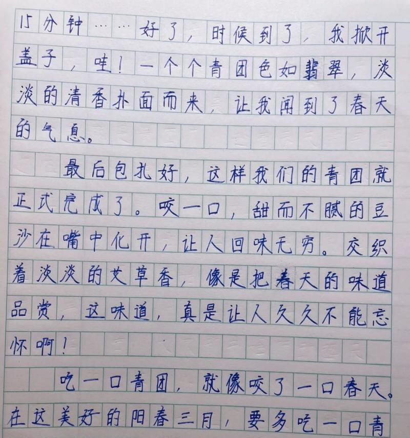 以写清明团这个作文怎么写为话题的作文题目（《写清明团这个作文怎么写》）