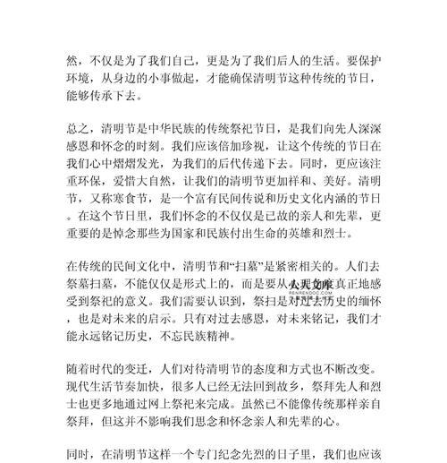 以清明节为题的作文怎么写（《清明节1000作文》）