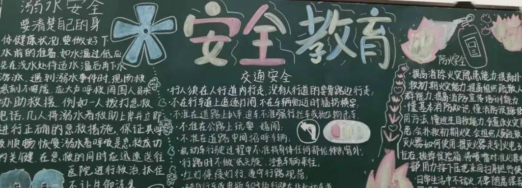学生安全教育日板报演讲稿作文怎么写？（《守望平安，共筑未来——学生安全教育日心声》）